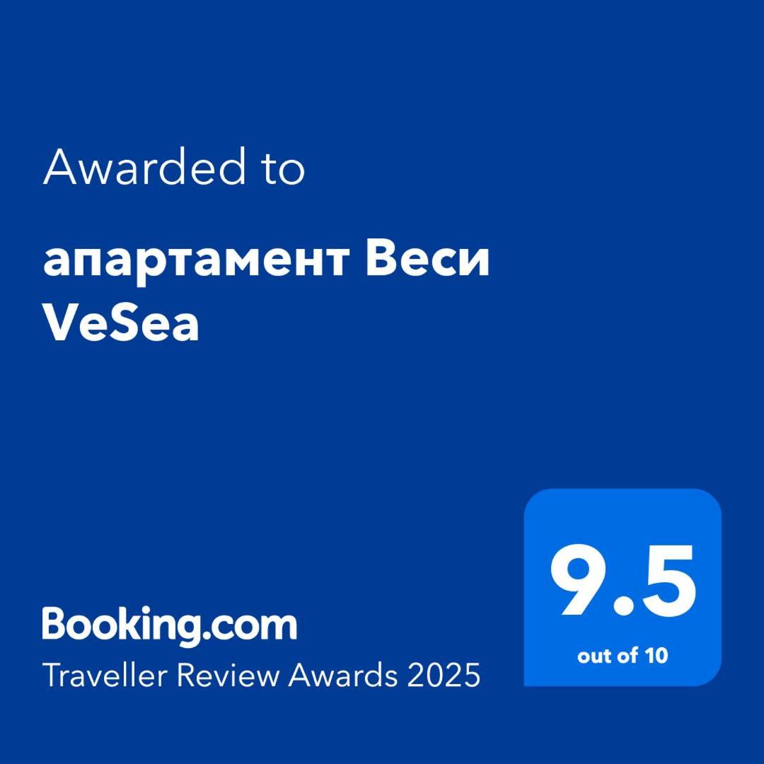 Апартамент Веси Vesea Misivri Dış mekan fotoğraf
